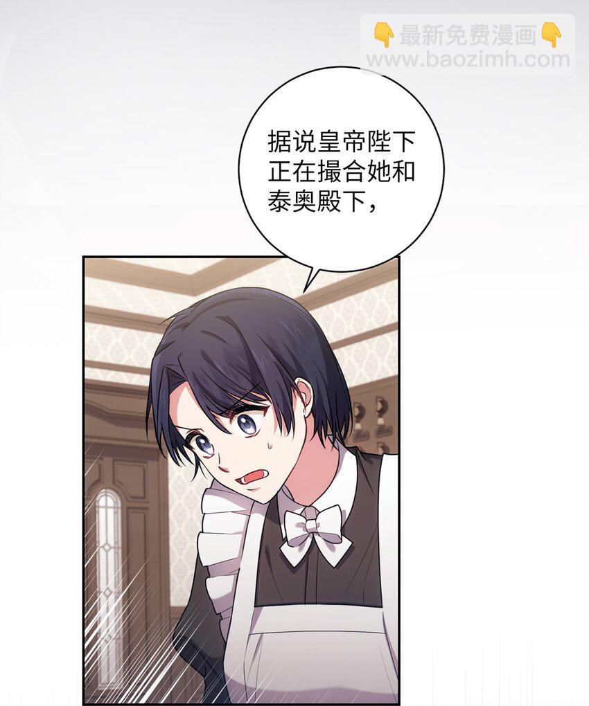 023 殿下要结婚？(1/2)-第24话