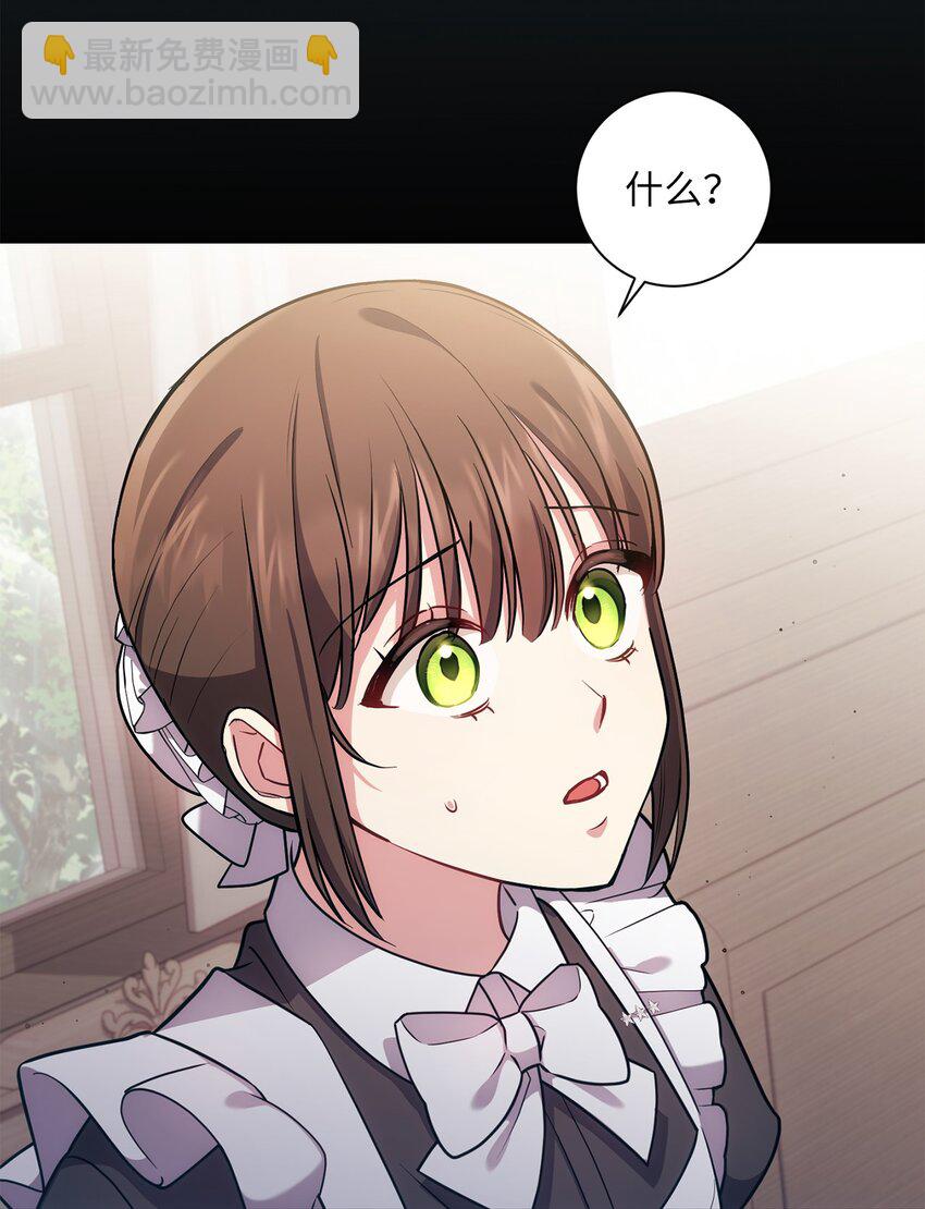 023 殿下要结婚？(1/2)-第24话