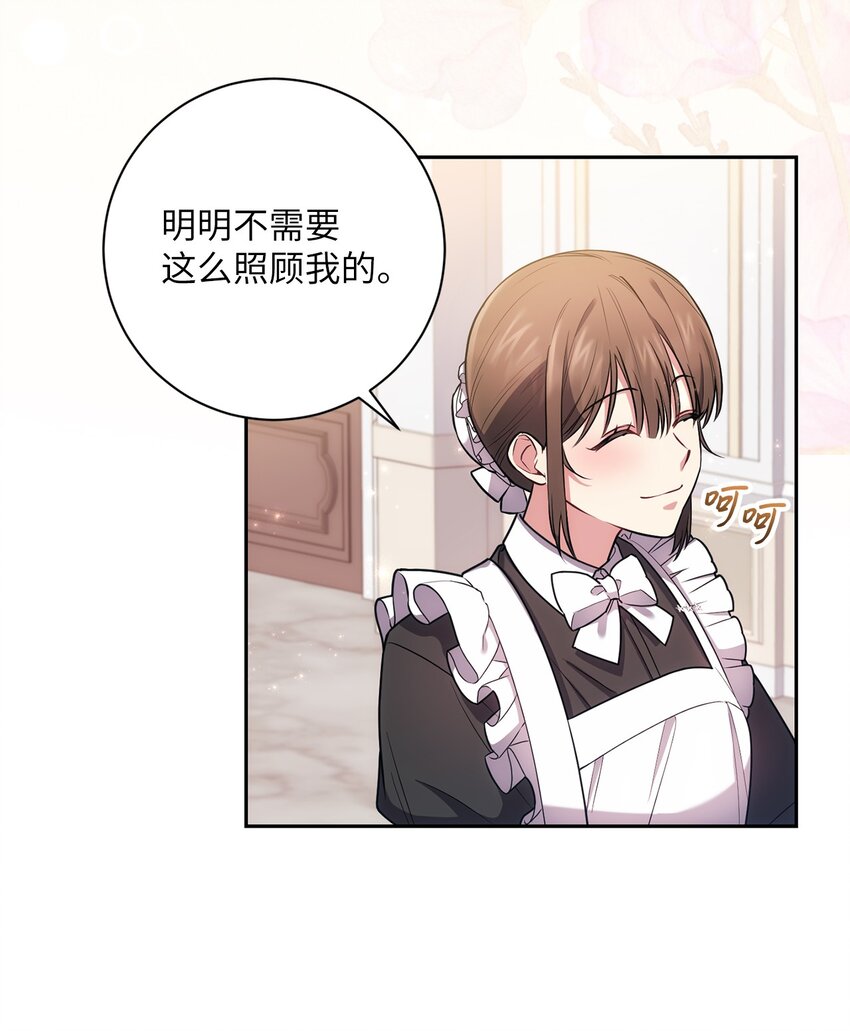 023 殿下要结婚？(1/2)-第24话