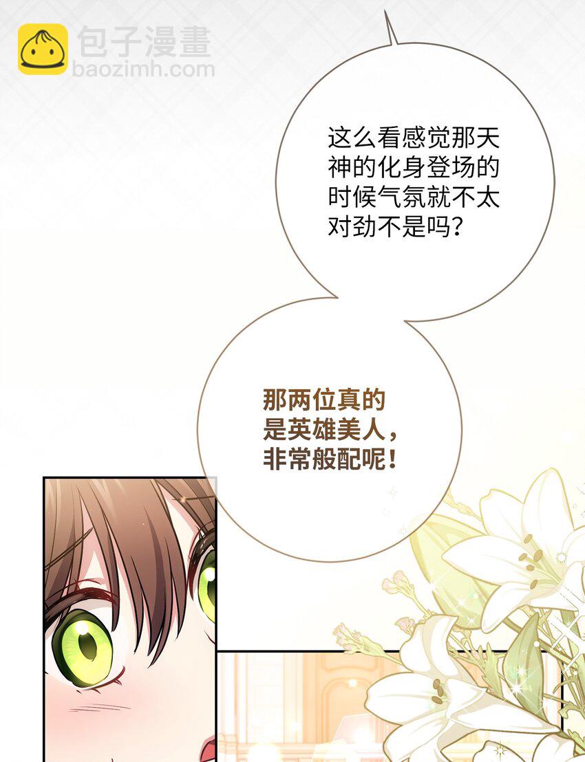 023 殿下要结婚？(1/2)-第24话