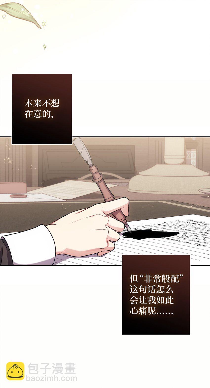 023 殿下要结婚？(1/2)-第24话