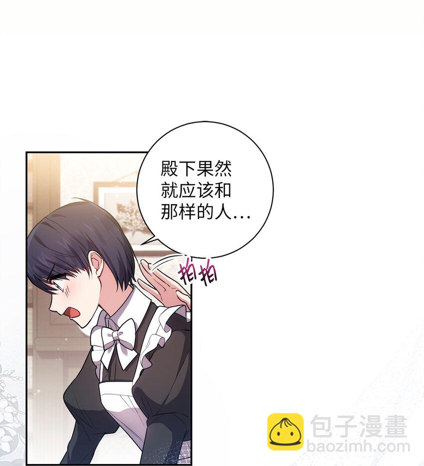 023 殿下要结婚？(1/2)-第24话