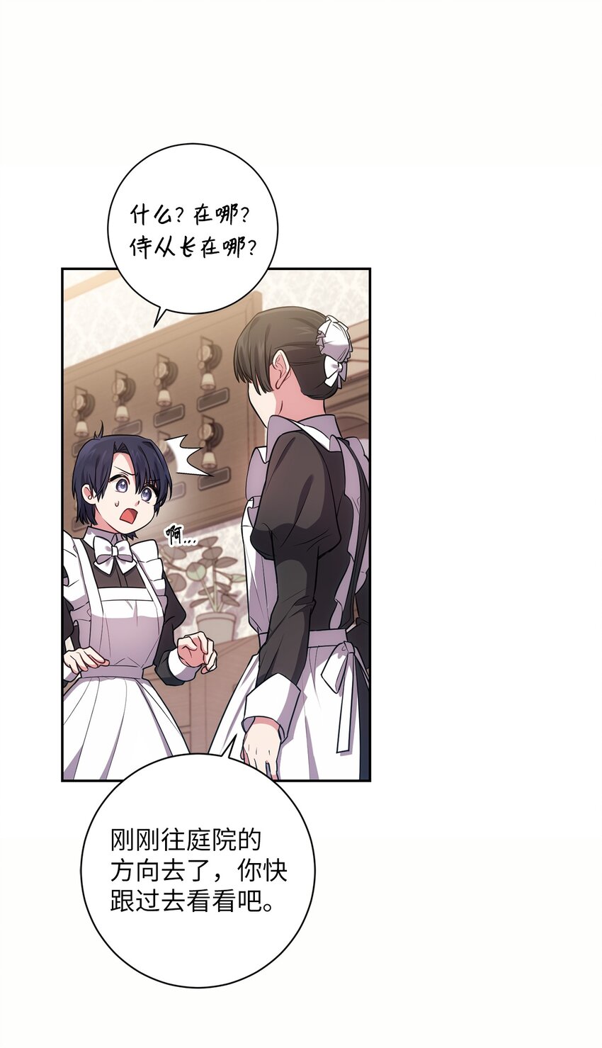 023 殿下要结婚？(1/2)-第24话