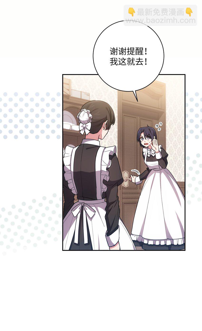 023 殿下要结婚？(1/2)-第24话