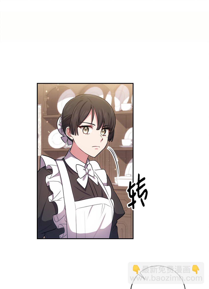 023 殿下要结婚？(1/2)-第24话