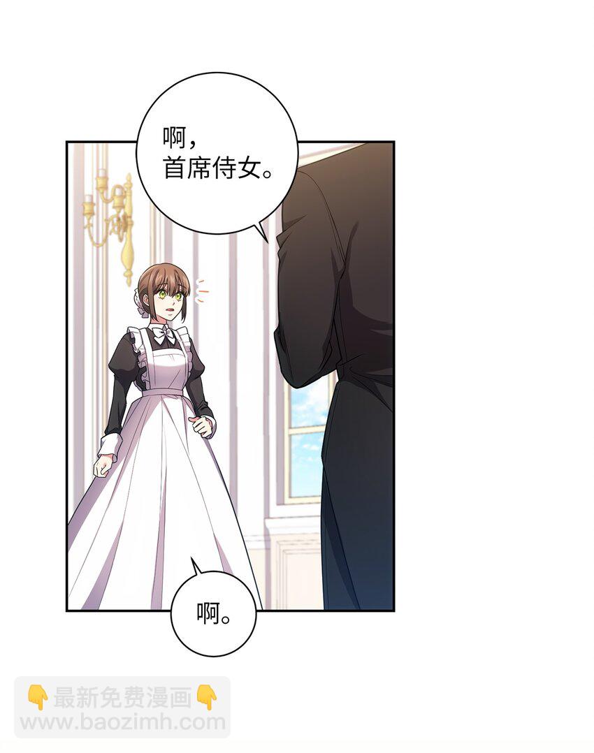 023 殿下要结婚？(1/2)-第24话