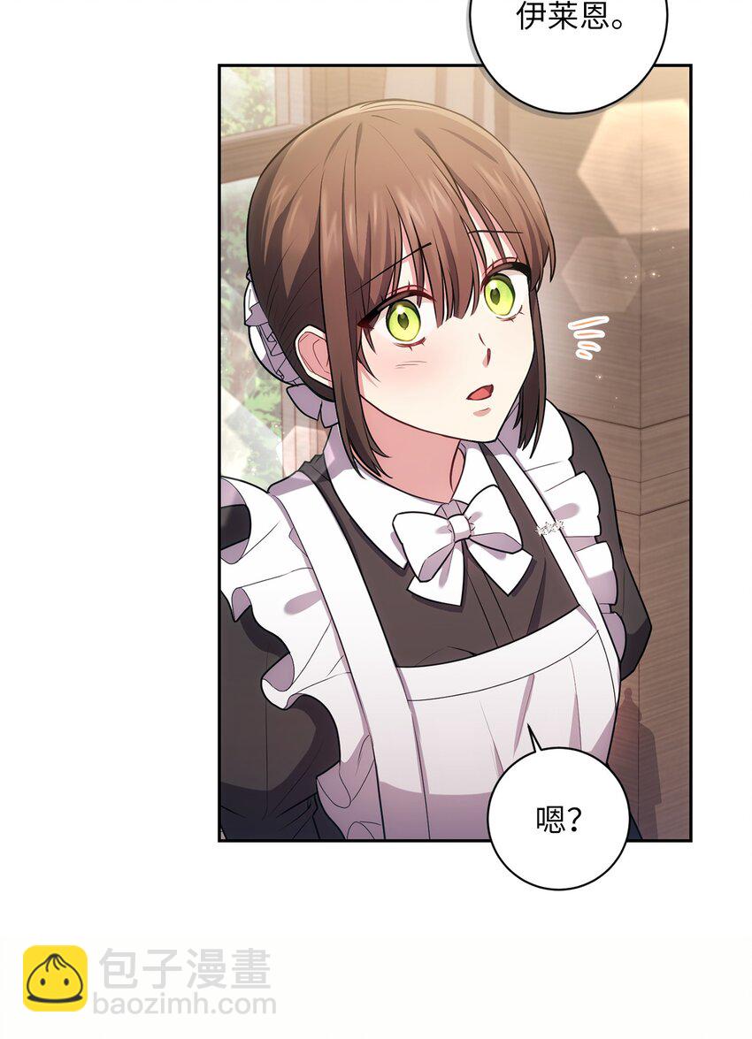 023 殿下要结婚？(1/2)-第24话