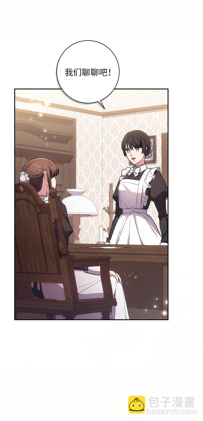 023 殿下要结婚？(1/2)-第24话