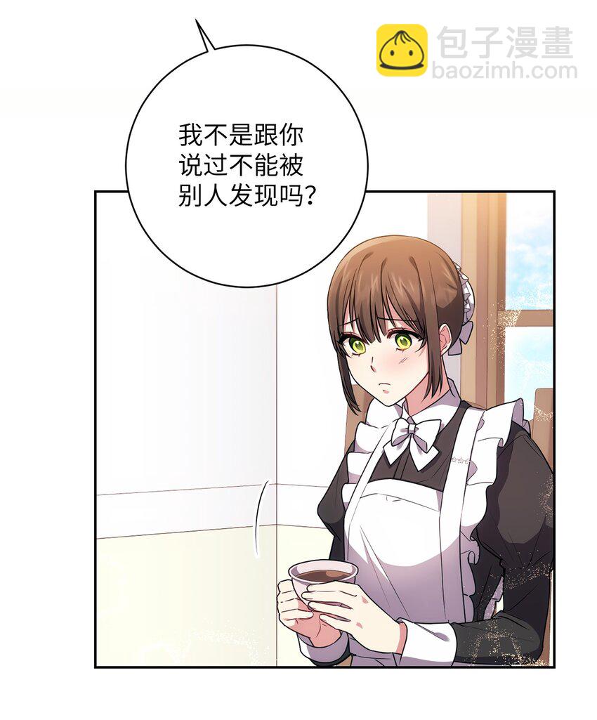 023 殿下要结婚？(1/2)-第24话