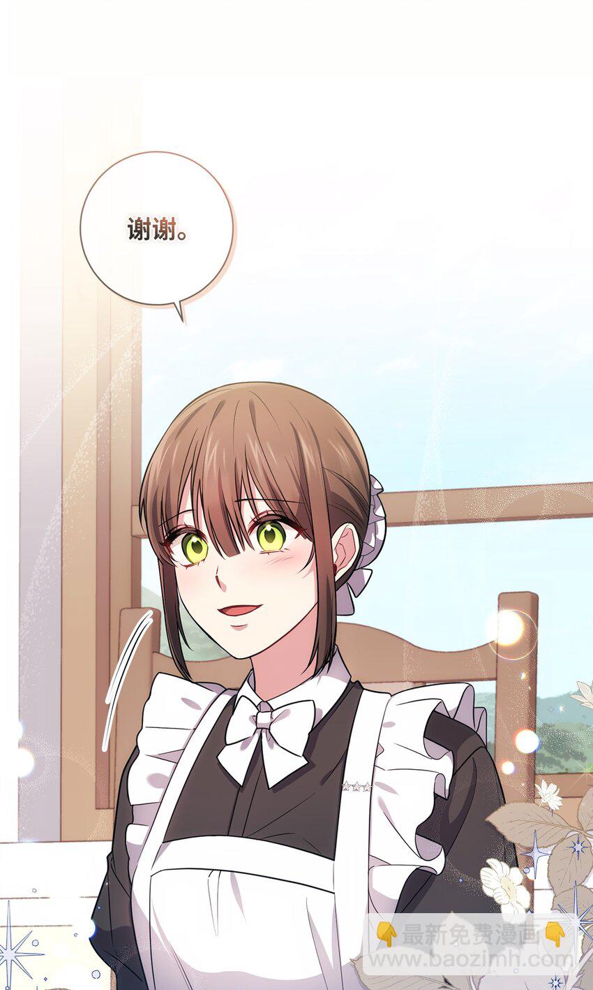 023 殿下要结婚？(1/2)-第24话