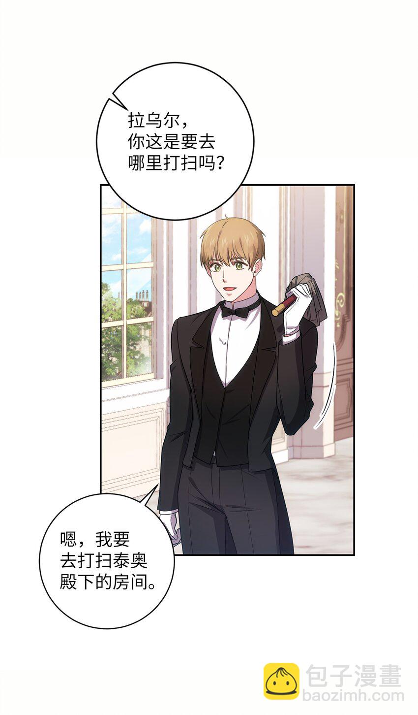 023 殿下要结婚？(1/2)-第24话