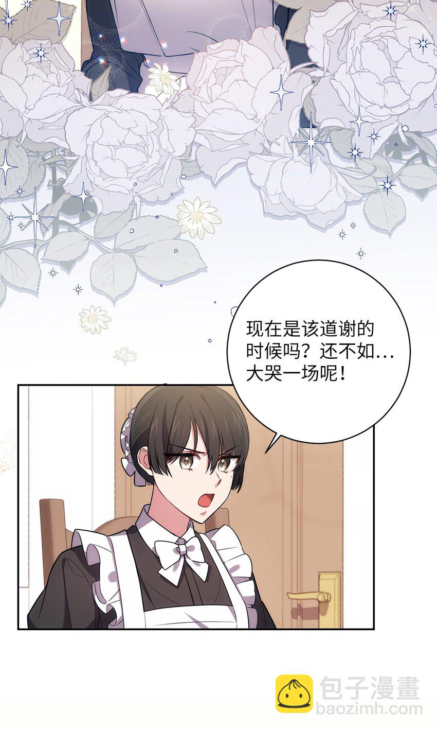 023 殿下要结婚？(1/2)-第24话