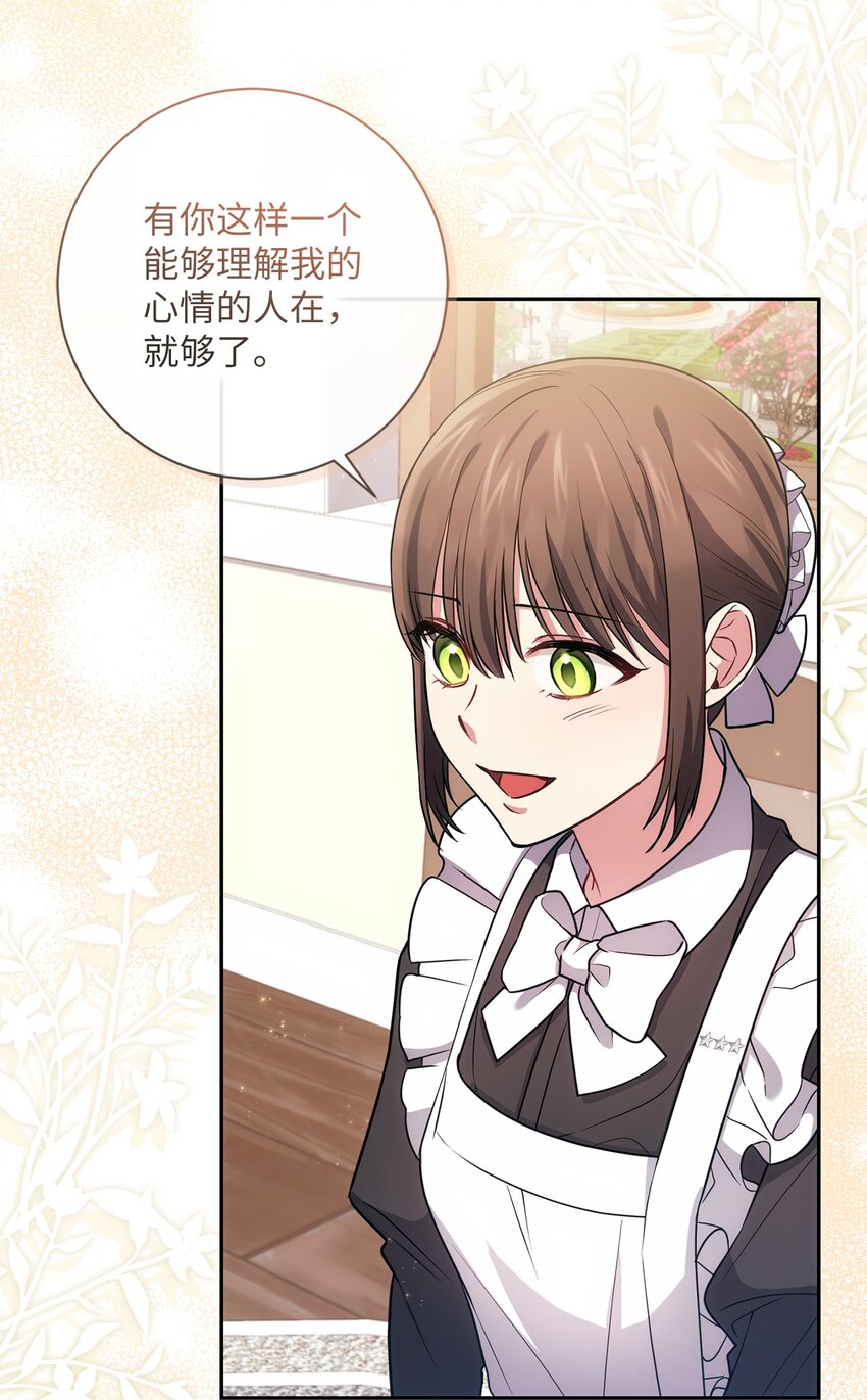 023 殿下要结婚？(1/2)-第24话