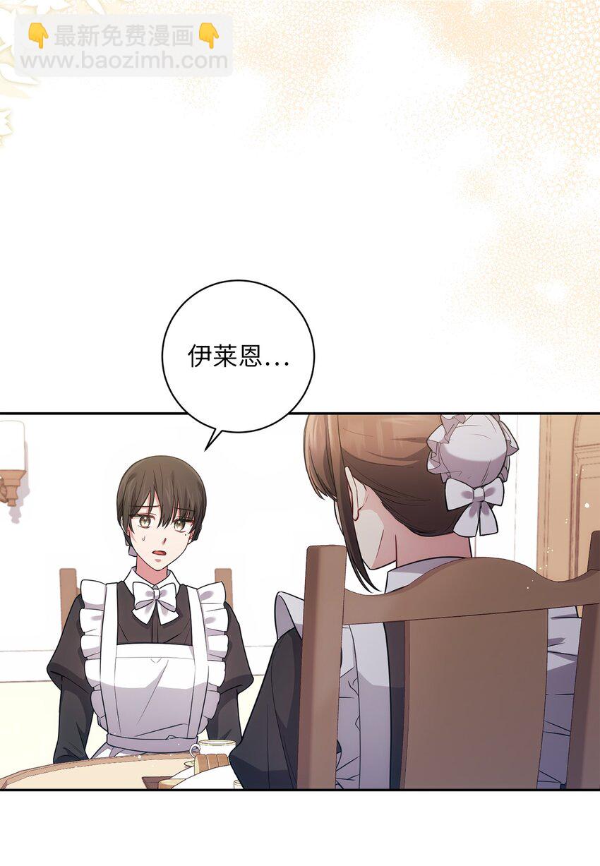 023 殿下要结婚？(1/2)-第24话