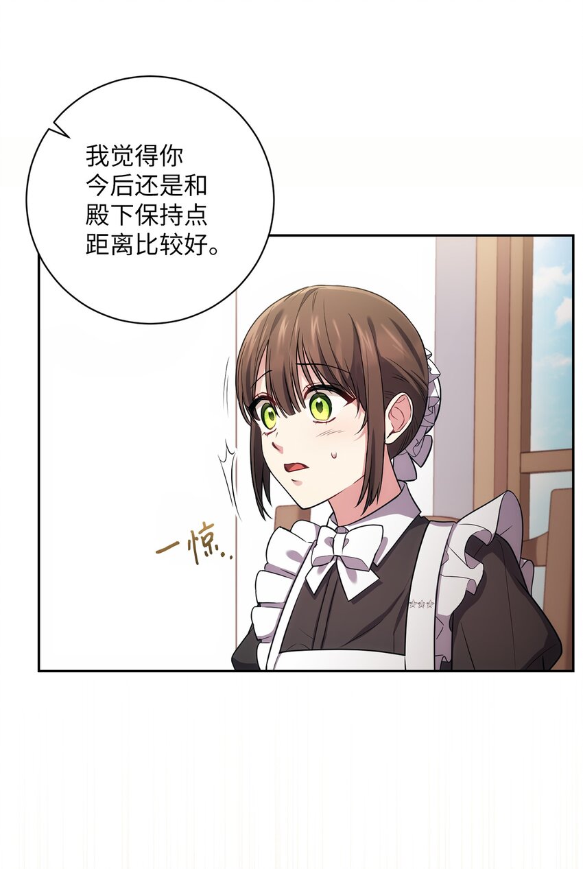 023 殿下要结婚？(1/2)-第24话