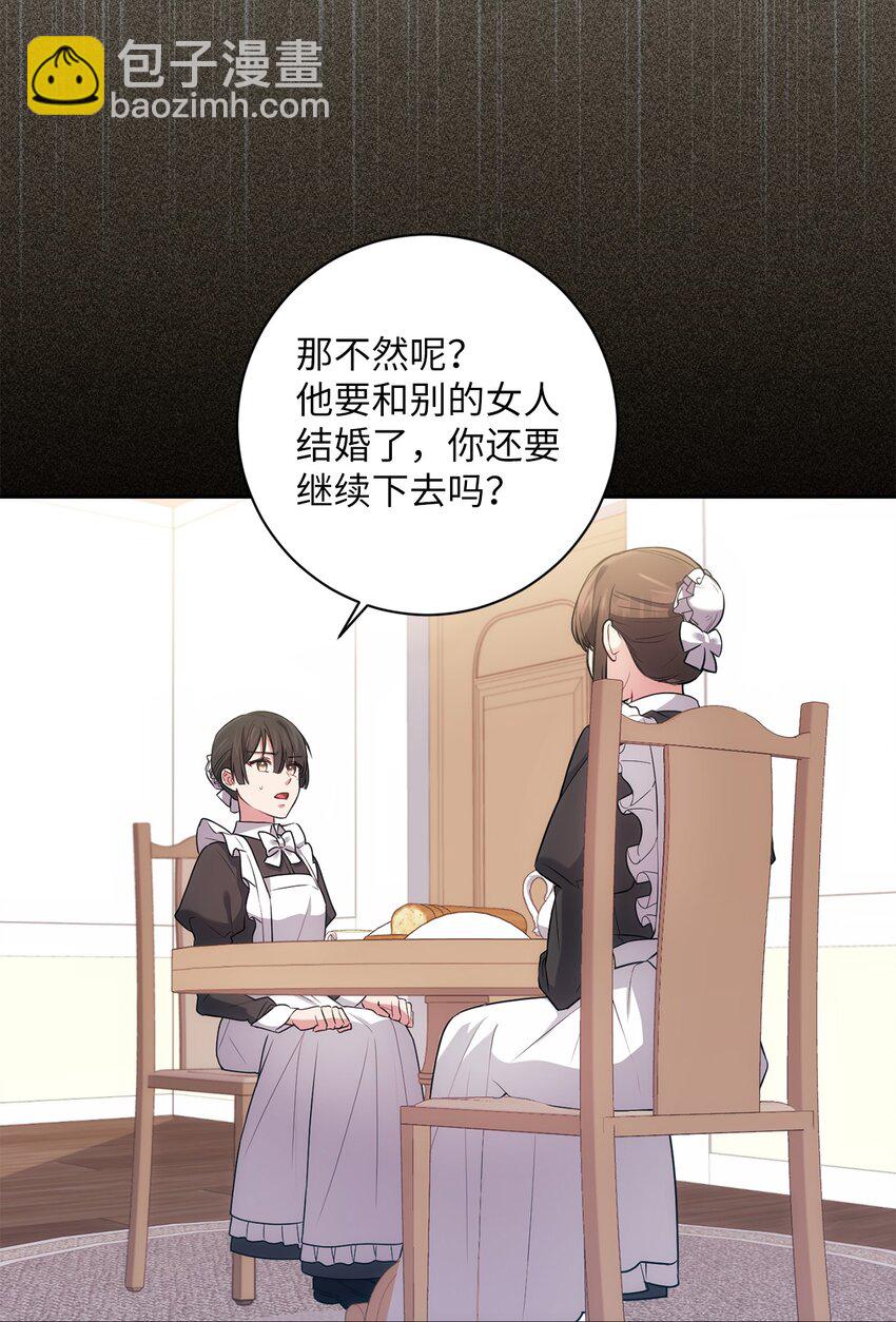 023 殿下要结婚？(1/2)-第24话