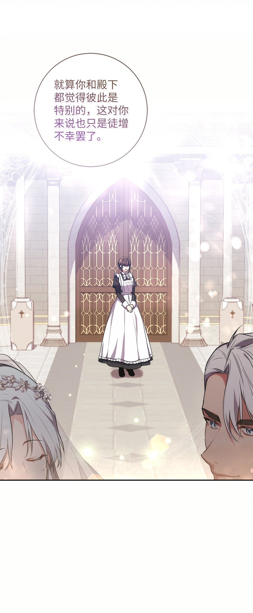 023 殿下要结婚？(1/2)-第24话