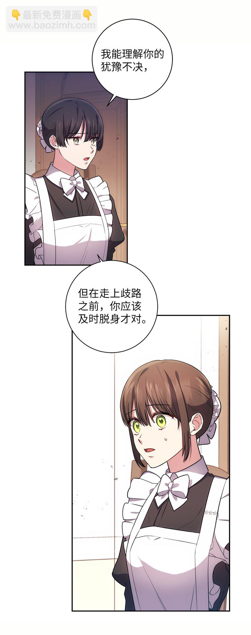 023 殿下要结婚？(1/2)-第24话