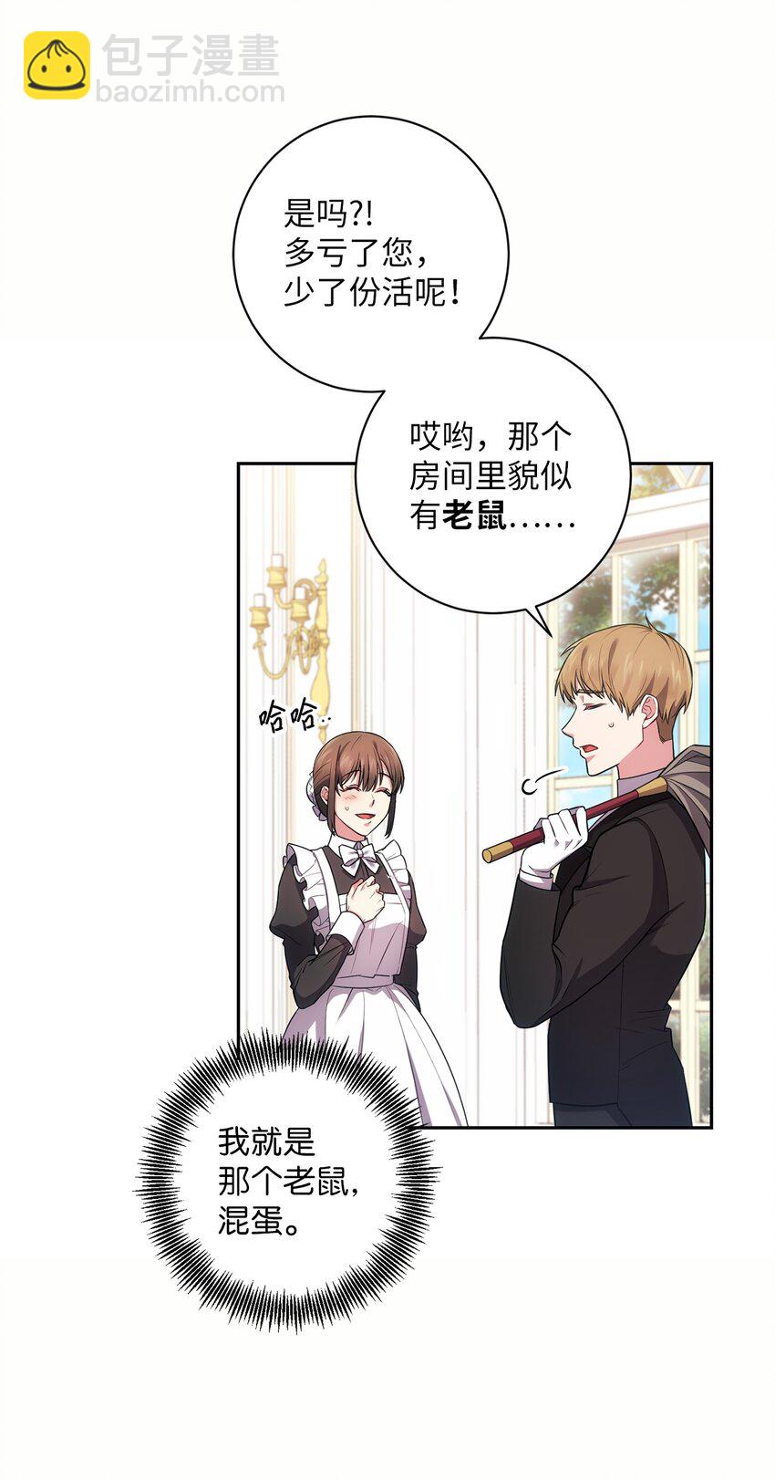 023 殿下要结婚？(1/2)-第24话