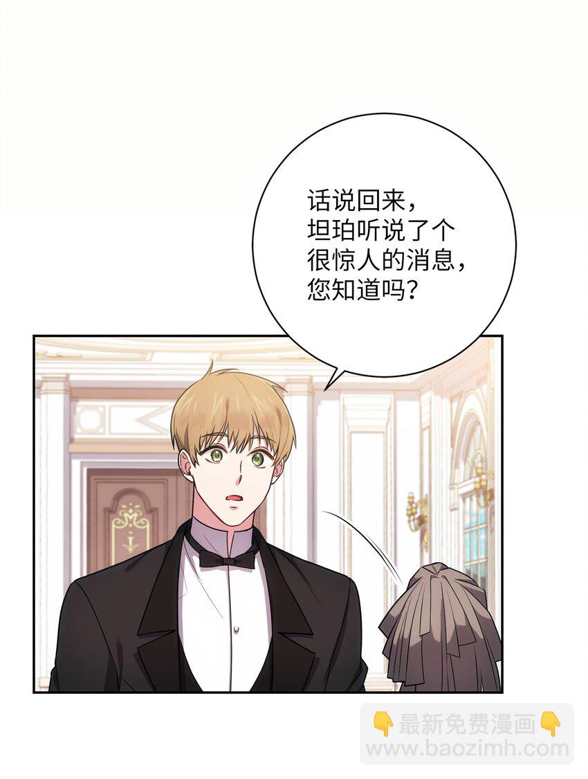 023 殿下要结婚？(1/2)-第24话