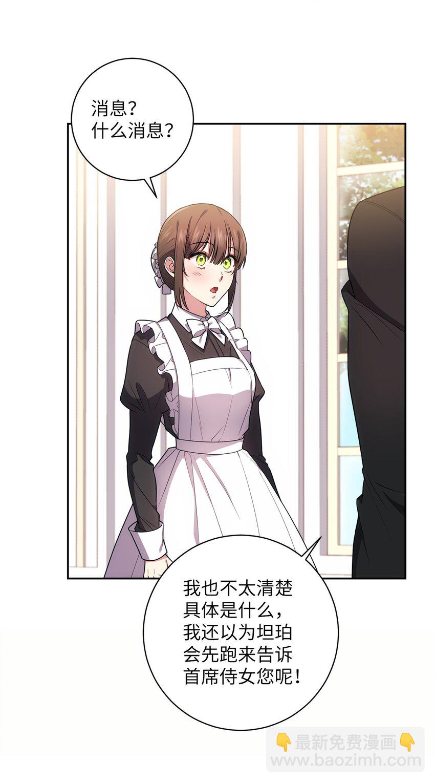 023 殿下要结婚？(1/2)-第24话