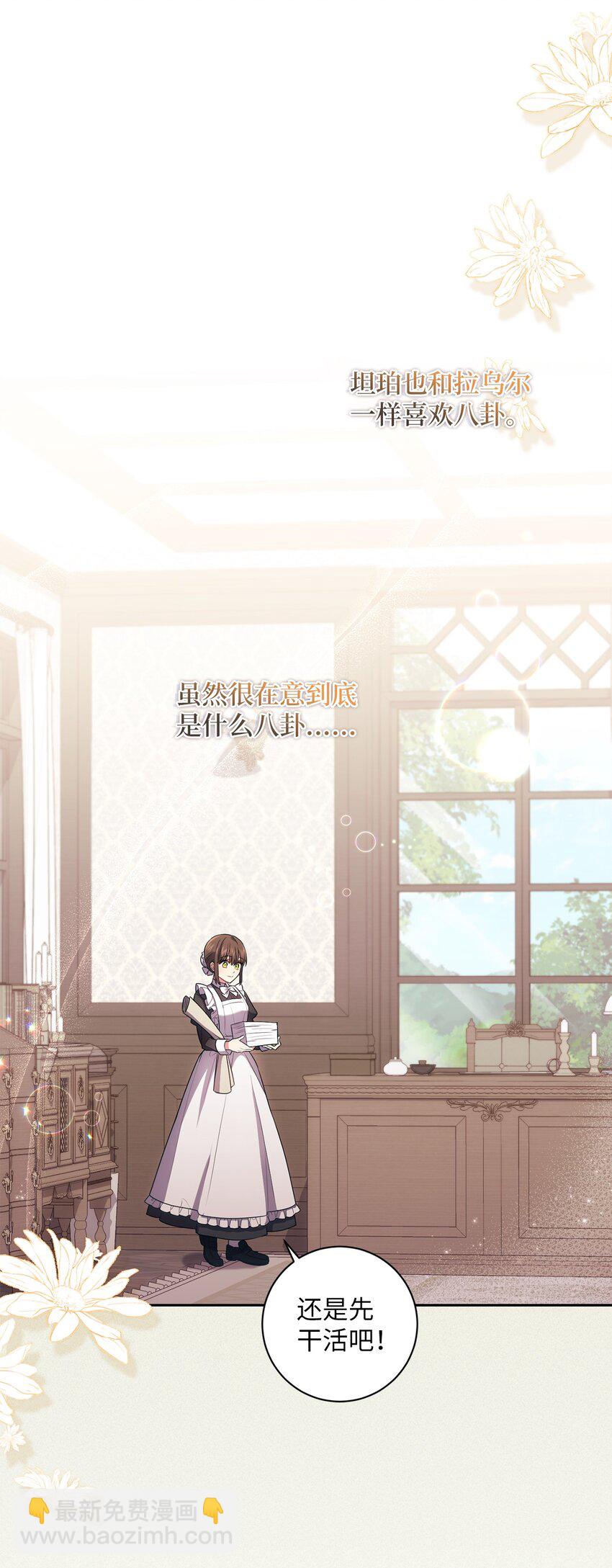 023 殿下要结婚？(1/2)-第24话