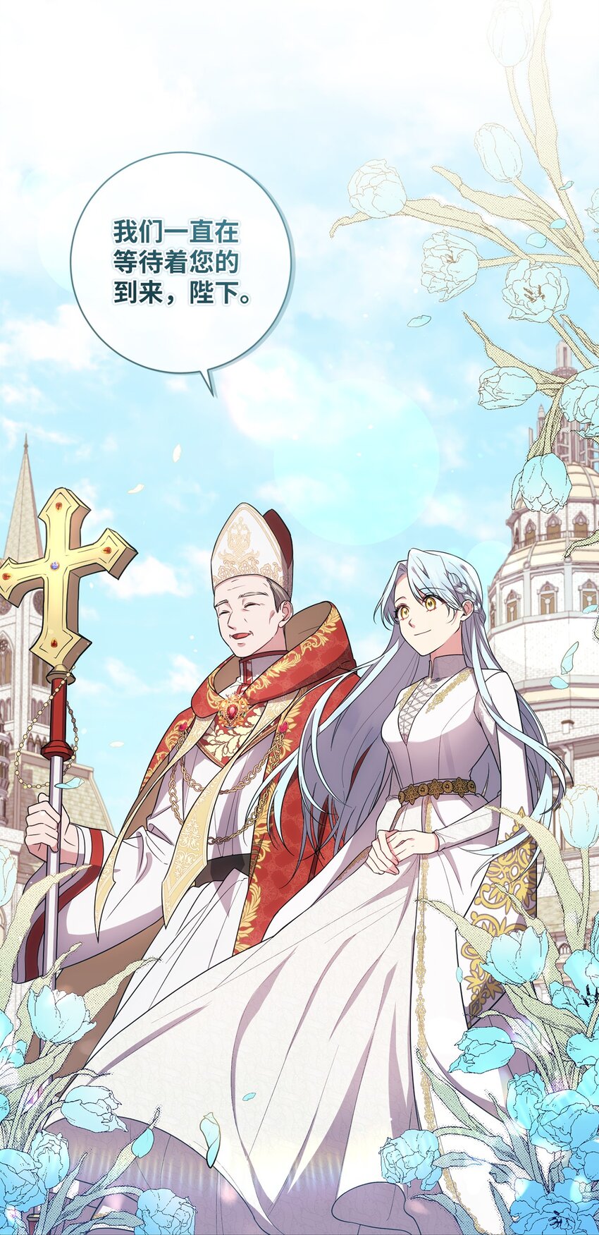 025 祈祷(1/2)-第26话