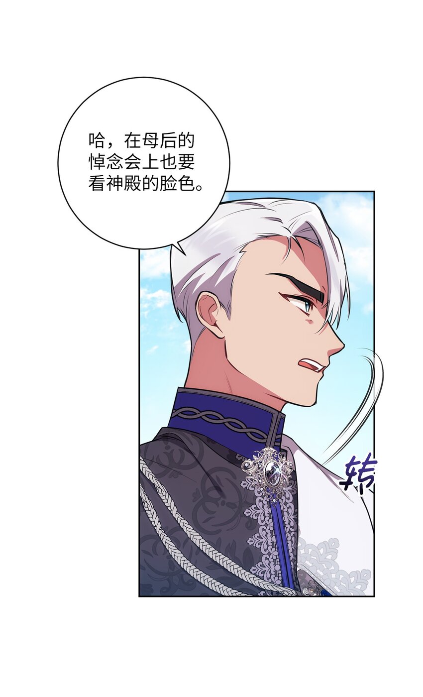 025 祈祷(1/2)-第26话