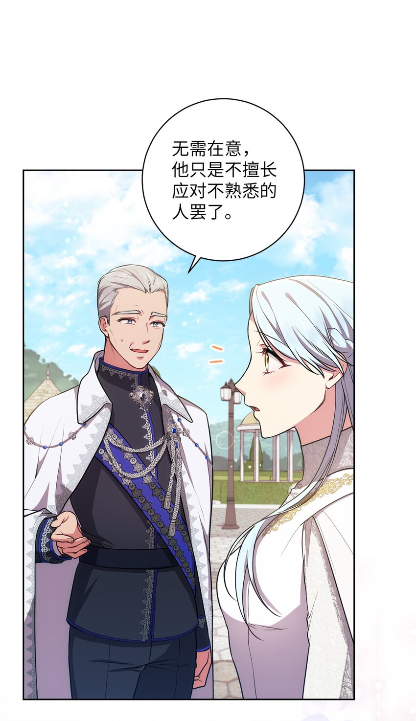 025 祈祷(1/2)-第26话