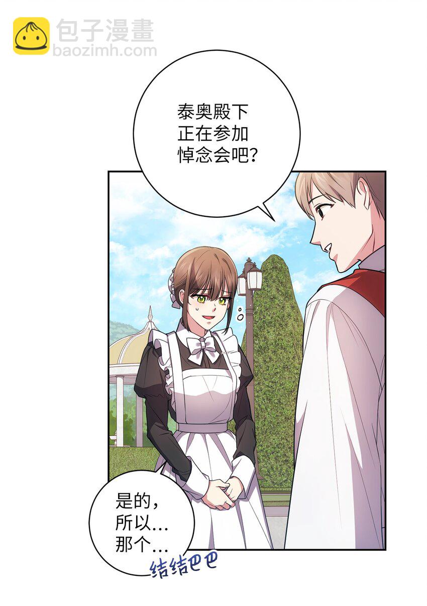 025 祈祷(1/2)-第26话