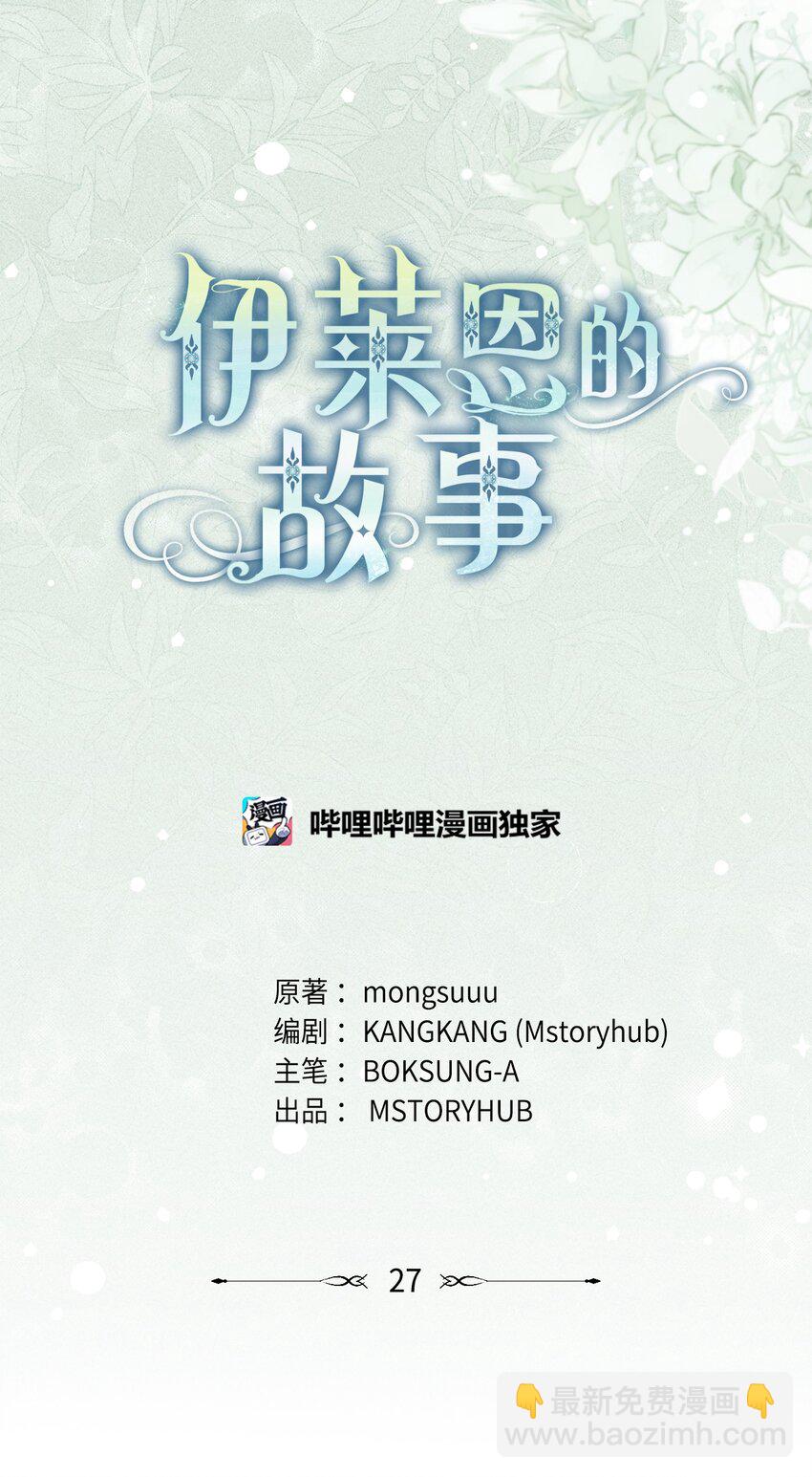 027 误会解除(1/2)-第28话