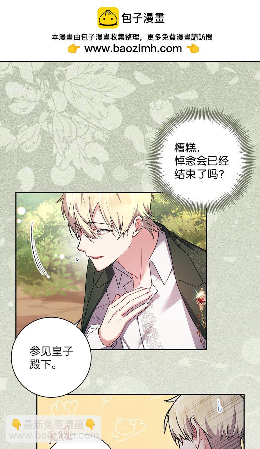 027 误会解除(1/2)-第28话