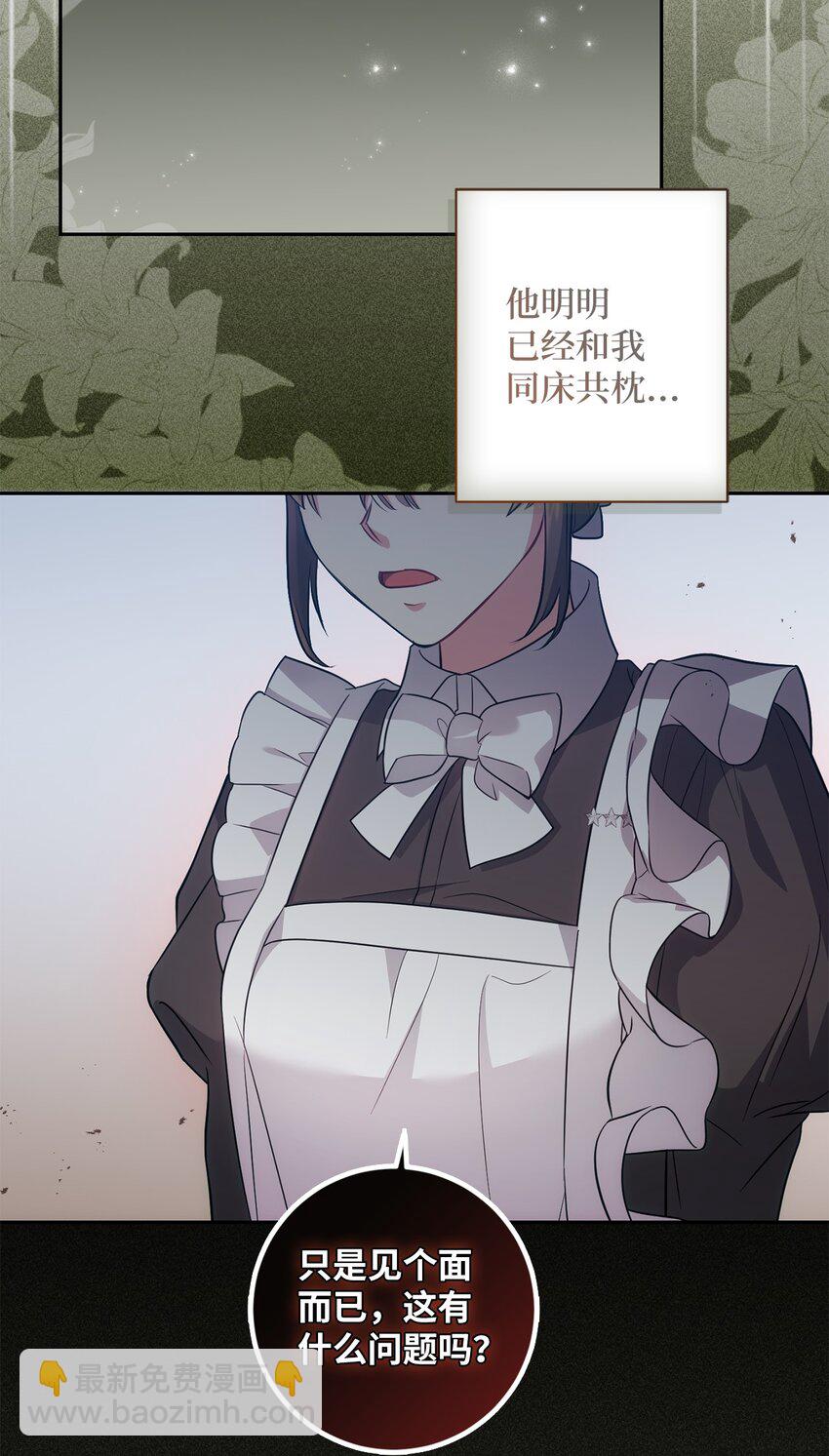 027 误会解除(1/2)-第28话