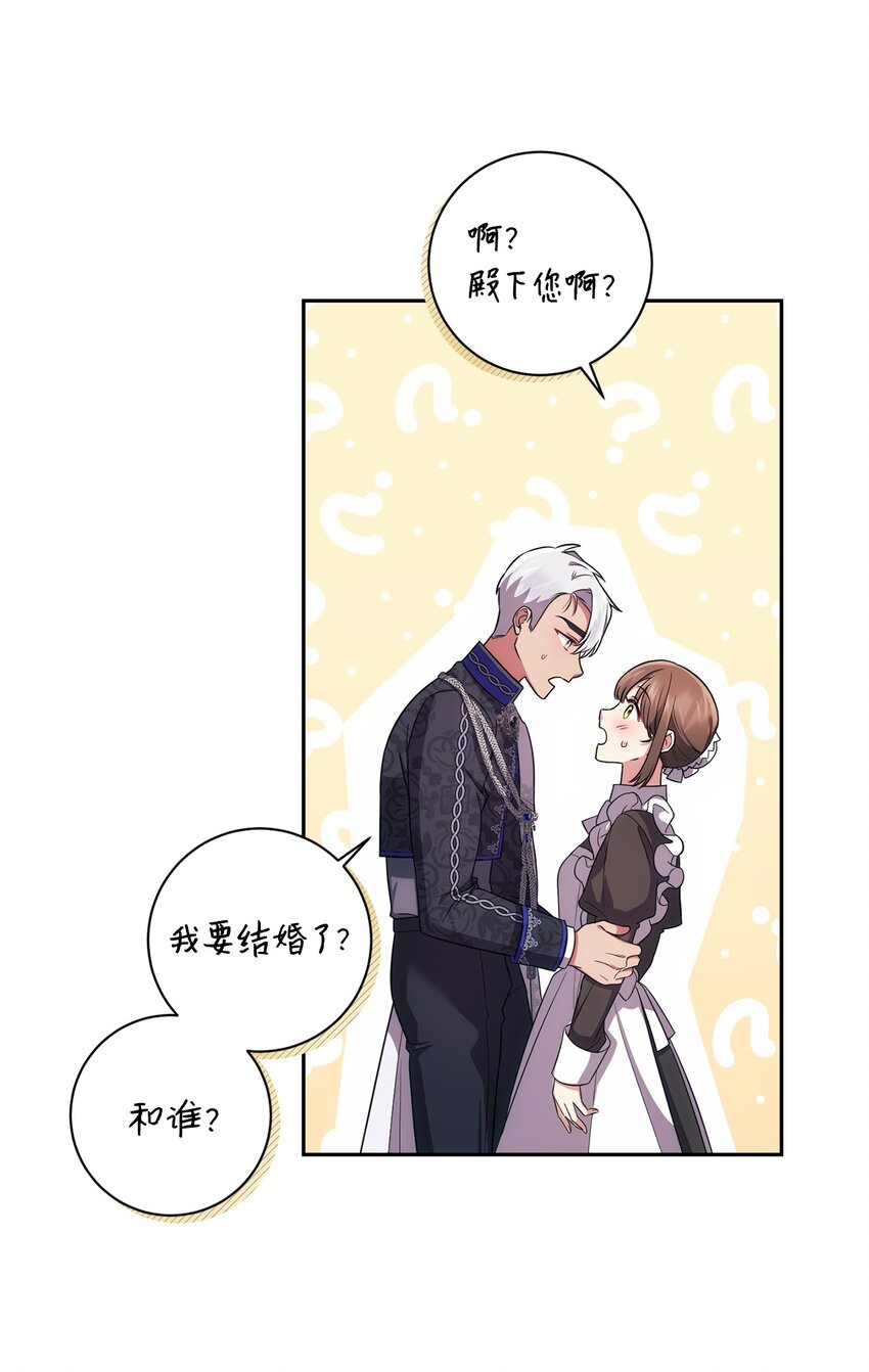 027 误会解除(1/2)-第28话