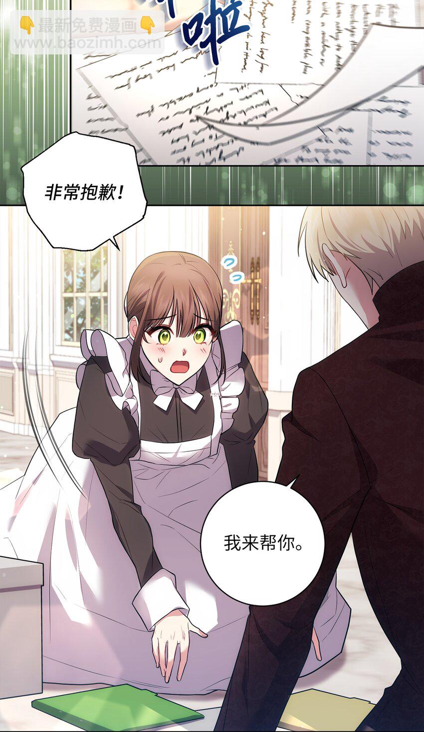 029 再次偶遇(1/2)-第30话