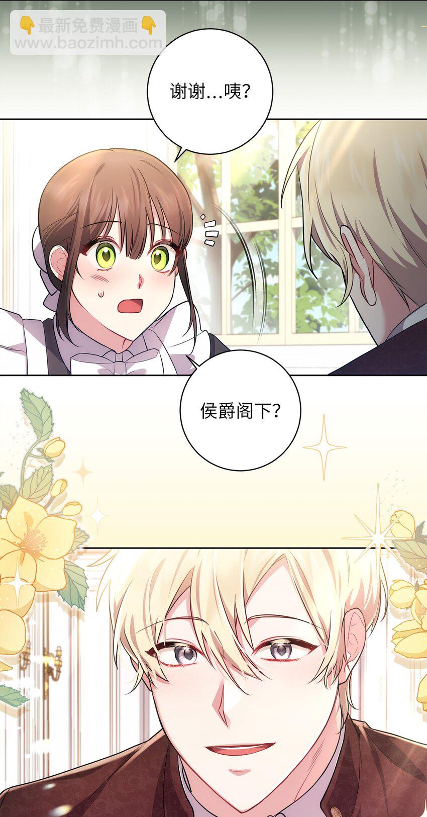 029 再次偶遇(1/2)-第30话