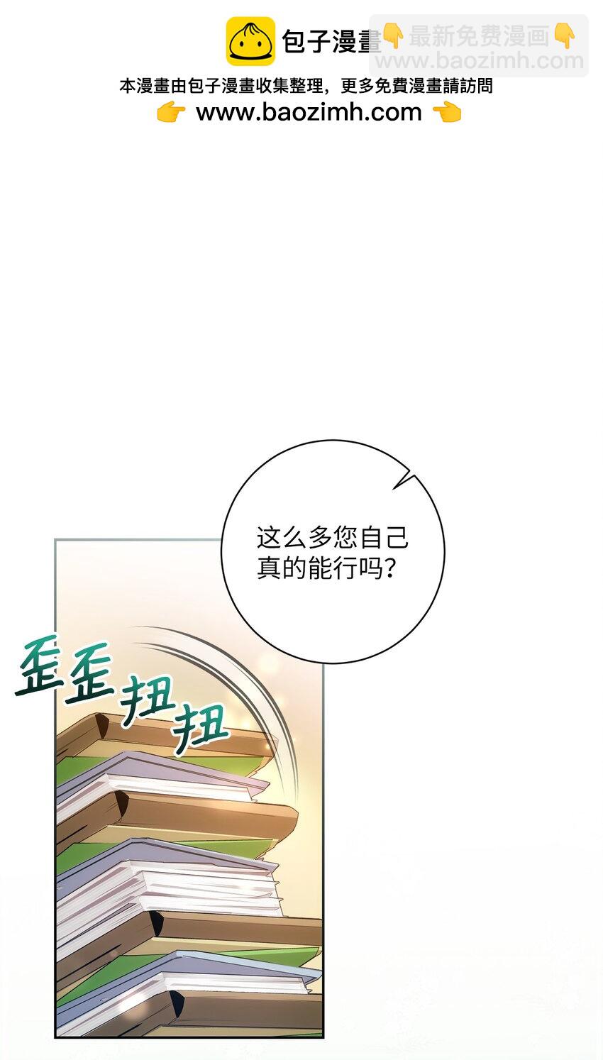 029 再次偶遇(1/2)-第30话