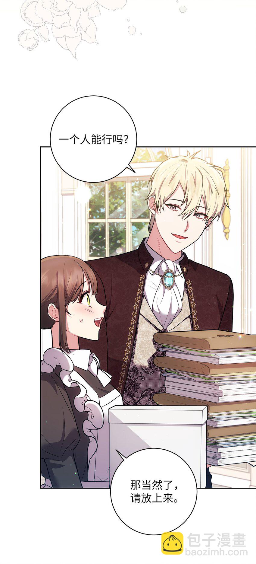 029 再次偶遇(1/2)-第30话