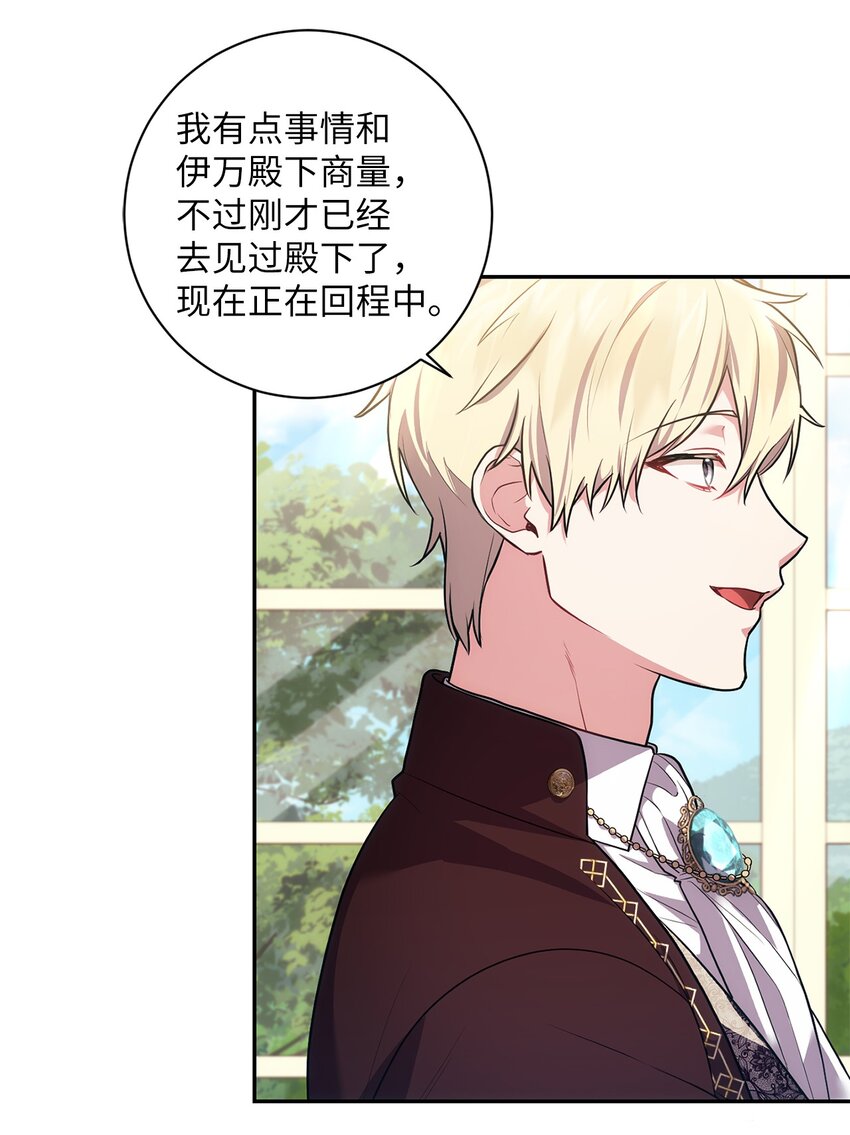 029 再次偶遇(1/2)-第30话