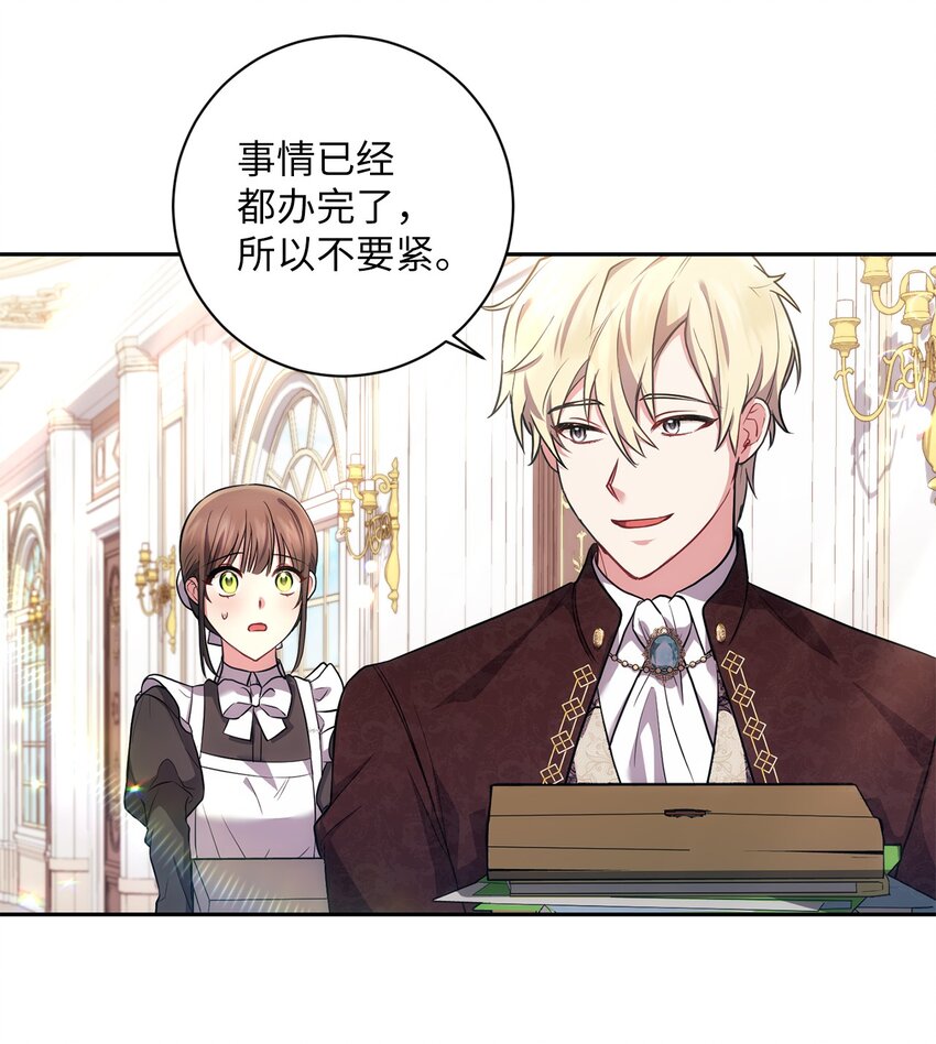 029 再次偶遇(1/2)-第30话