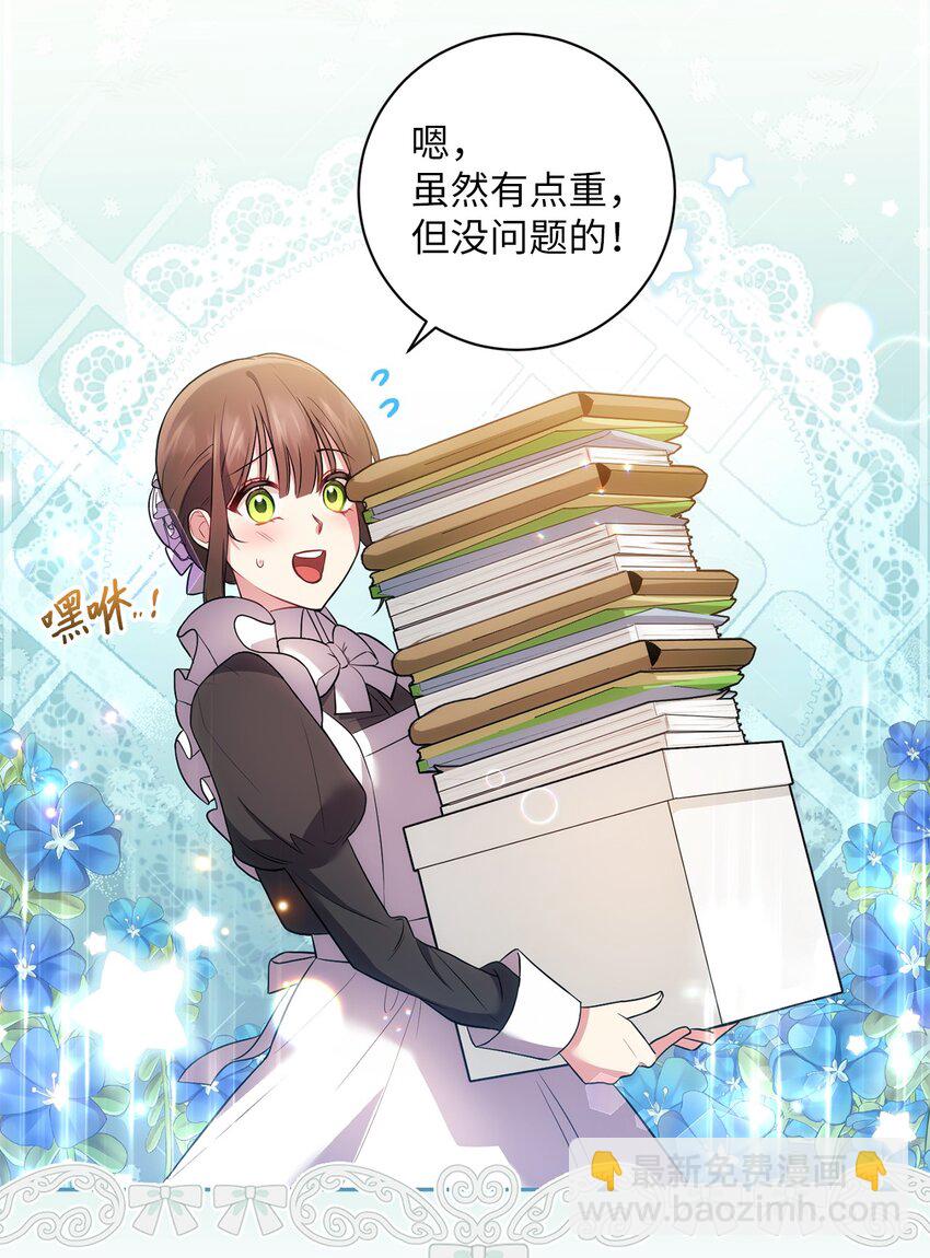 029 再次偶遇(1/2)-第30话