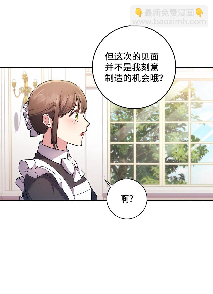 029 再次偶遇(1/2)-第30话