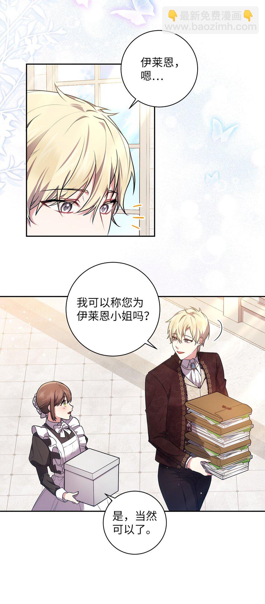 029 再次偶遇(1/2)-第30话