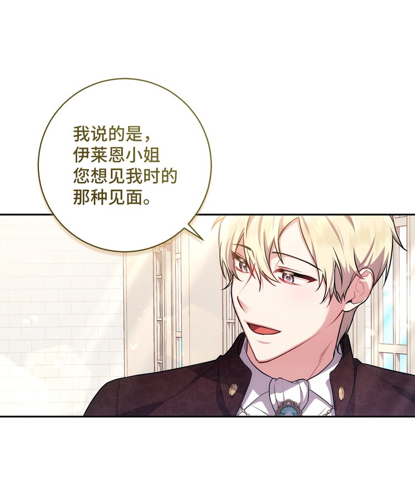 029 再次偶遇(1/2)-第30话