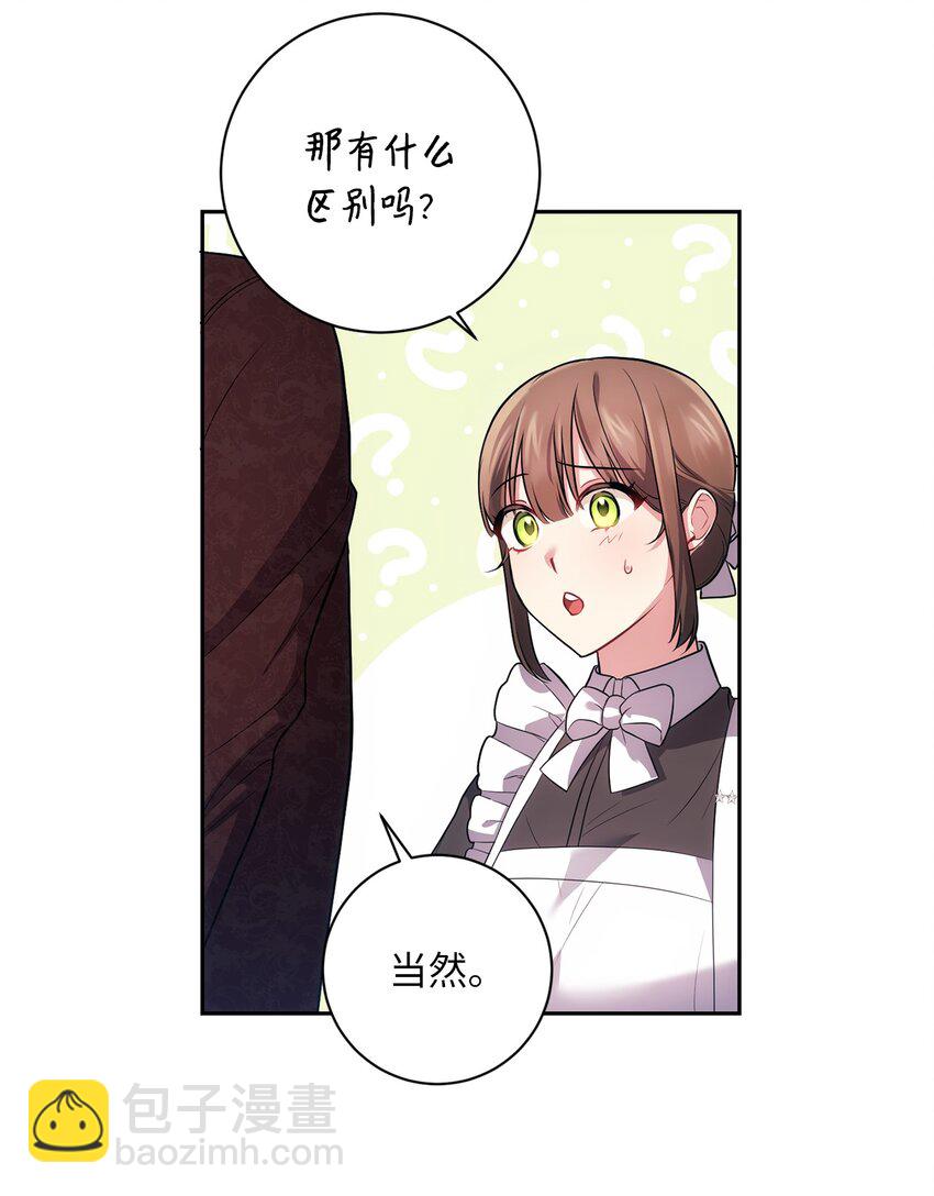 029 再次偶遇(1/2)-第30话