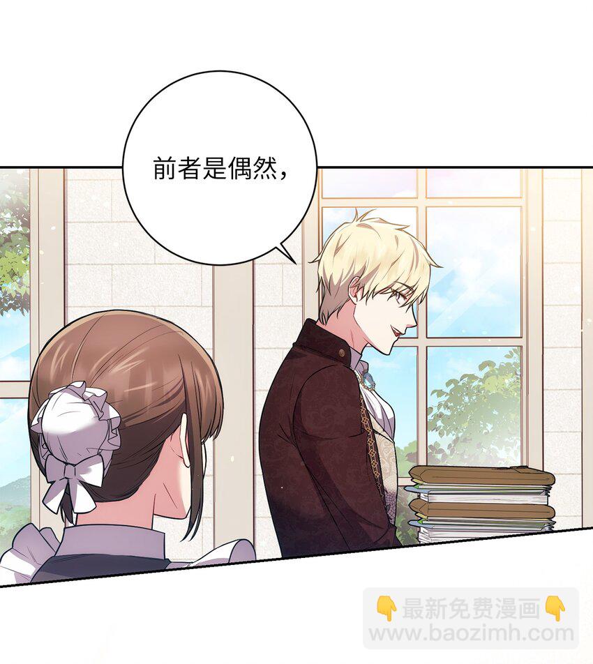 029 再次偶遇(1/2)-第30话