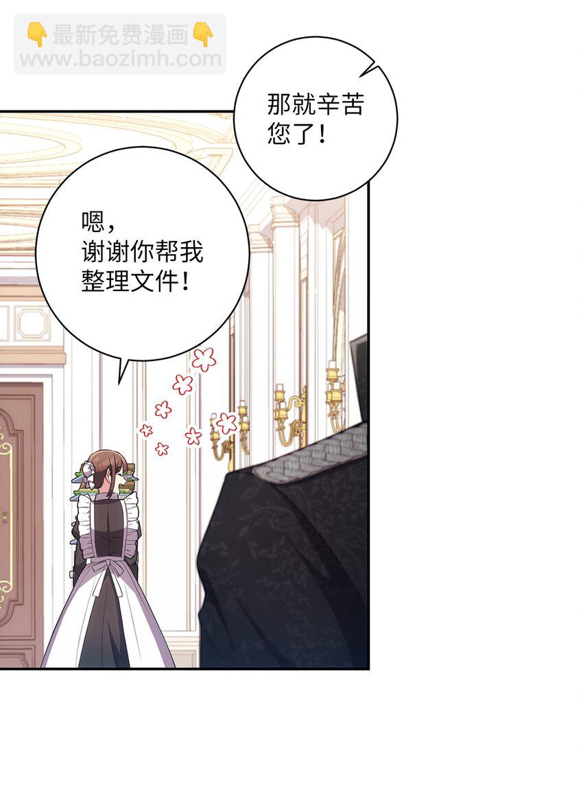 029 再次偶遇(1/2)-第30话