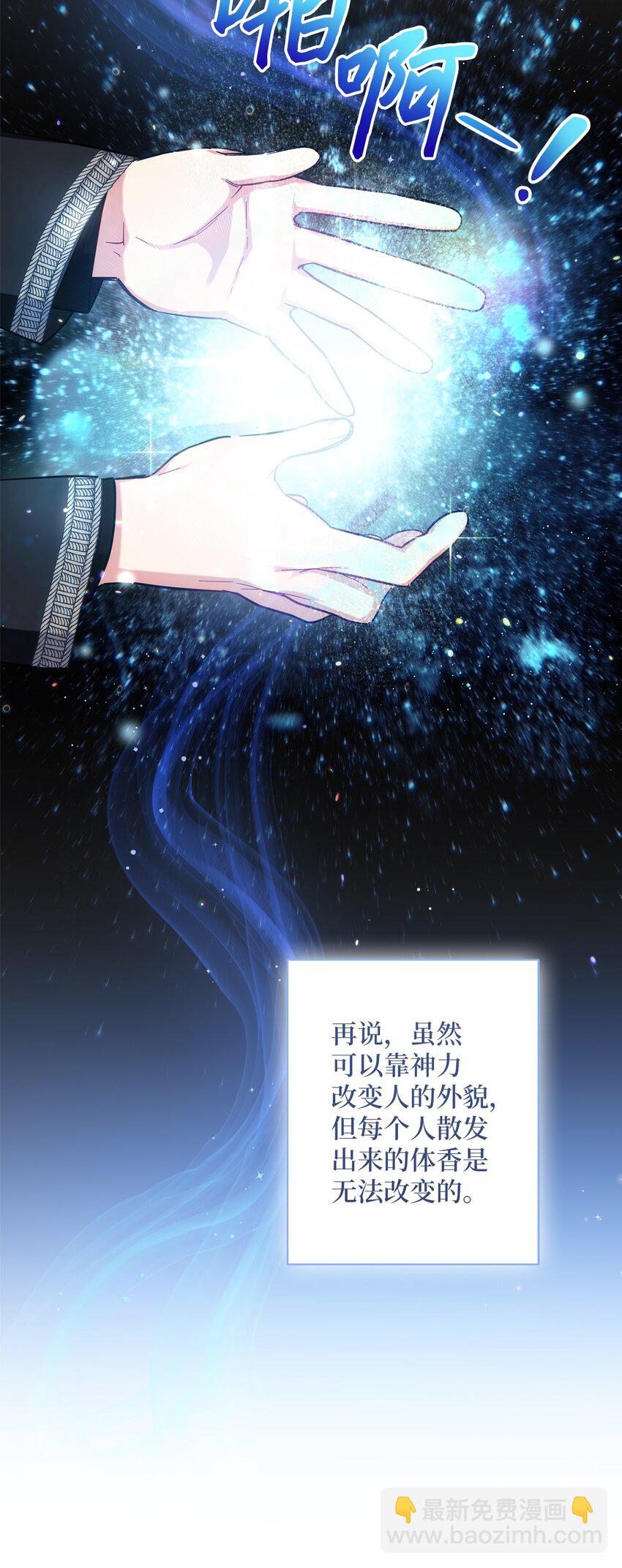 003 变态行为(1/2)-第4话