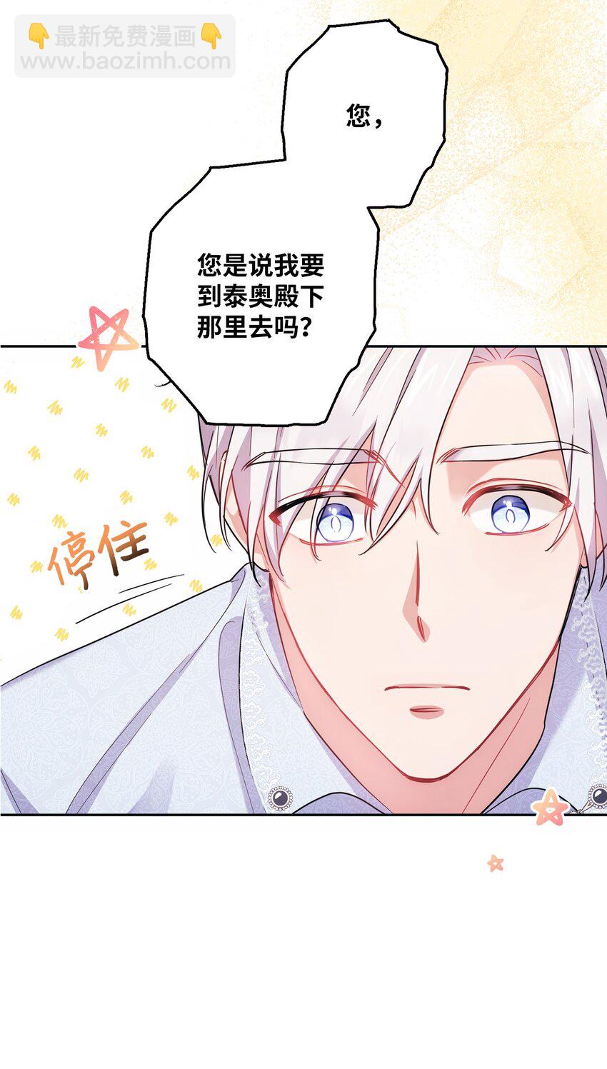 003 变态行为(1/2)-第4话