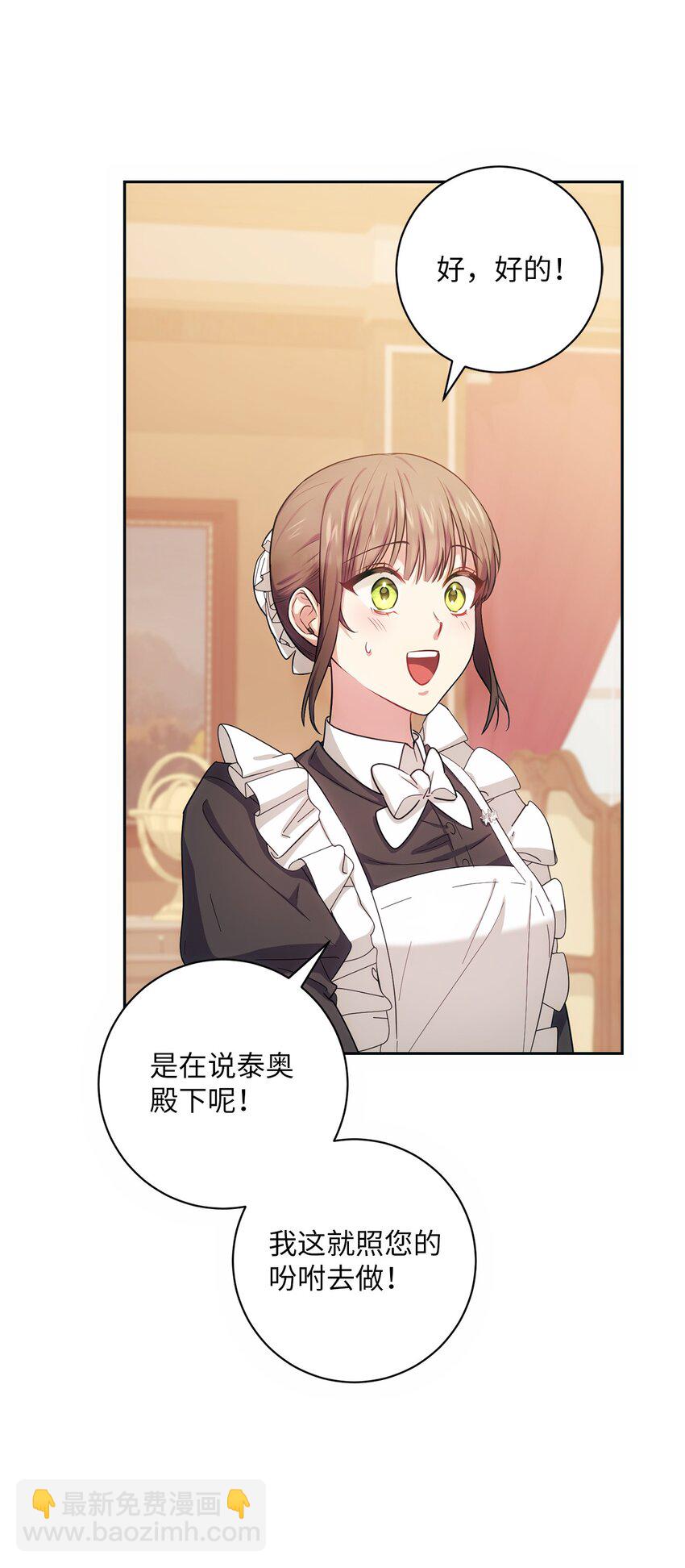 003 变态行为(1/2)-第4话